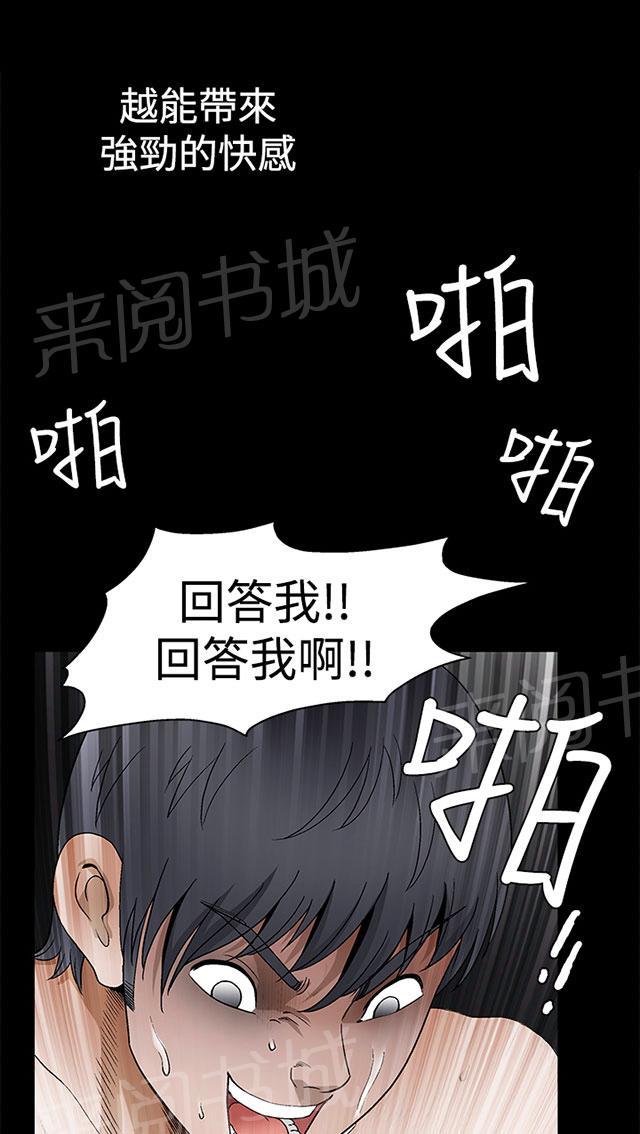 《神秘包裹》漫画最新章节第44话 权利毒性免费下拉式在线观看章节第【30】张图片