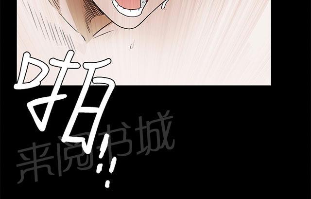 《神秘包裹》漫画最新章节第44话 权利毒性免费下拉式在线观看章节第【29】张图片