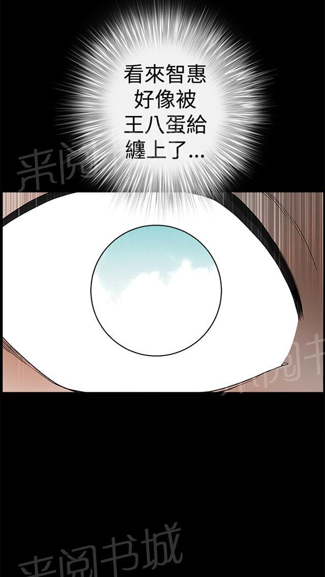 《神秘包裹》漫画最新章节第44话 权利毒性免费下拉式在线观看章节第【25】张图片