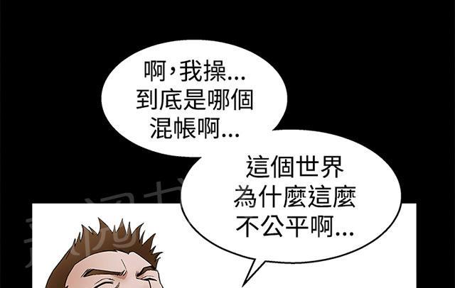 《神秘包裹》漫画最新章节第44话 权利毒性免费下拉式在线观看章节第【20】张图片