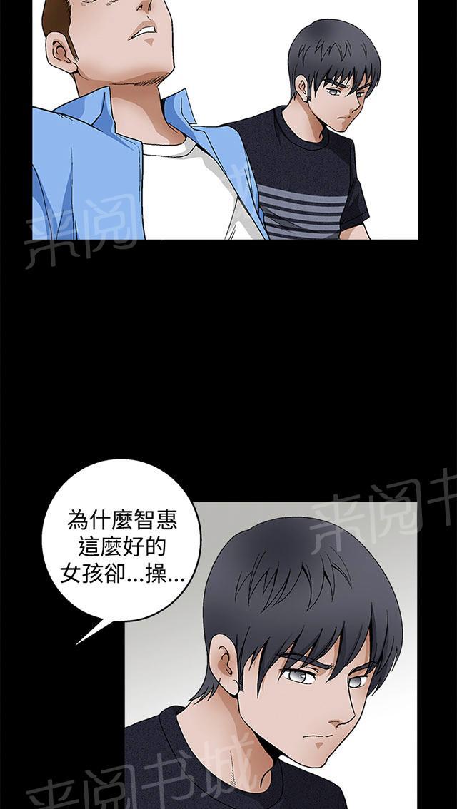 《神秘包裹》漫画最新章节第44话 权利毒性免费下拉式在线观看章节第【19】张图片