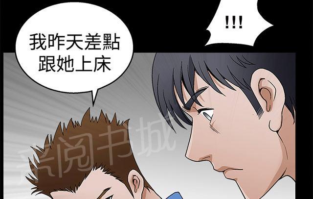 《神秘包裹》漫画最新章节第44话 权利毒性免费下拉式在线观看章节第【15】张图片