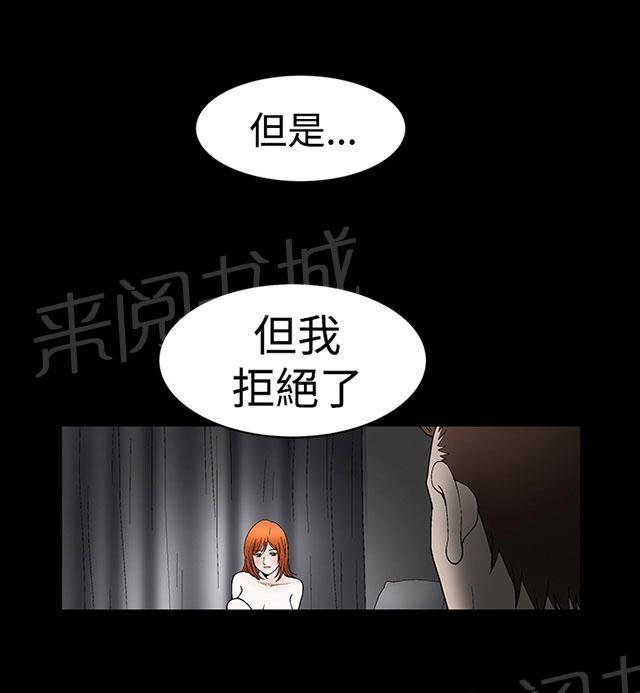 《神秘包裹》漫画最新章节第44话 权利毒性免费下拉式在线观看章节第【13】张图片