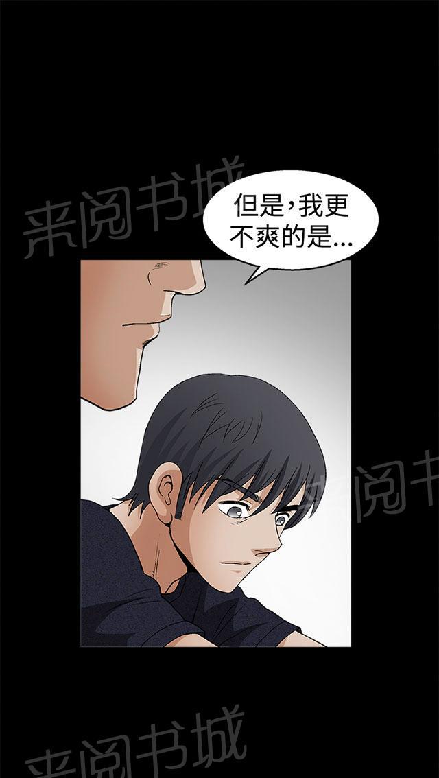 《神秘包裹》漫画最新章节第44话 权利毒性免费下拉式在线观看章节第【9】张图片