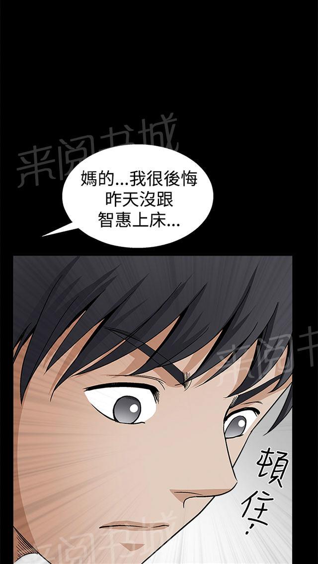 《神秘包裹》漫画最新章节第44话 权利毒性免费下拉式在线观看章节第【8】张图片