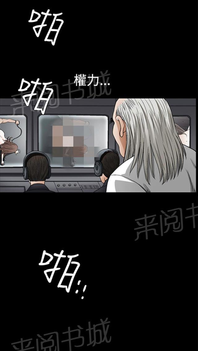 《神秘包裹》漫画最新章节第44话 权利毒性免费下拉式在线观看章节第【4】张图片