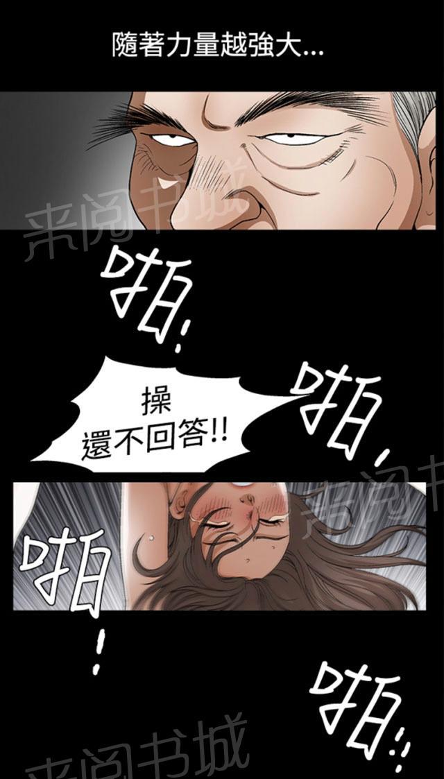 《神秘包裹》漫画最新章节第44话 权利毒性免费下拉式在线观看章节第【3】张图片