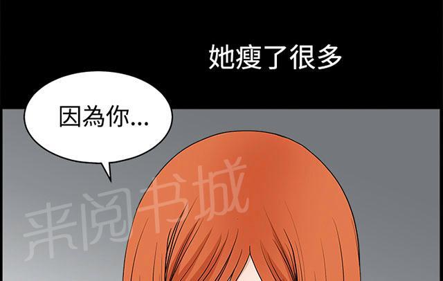 《神秘包裹》漫画最新章节第45话 哥的的怒火免费下拉式在线观看章节第【41】张图片