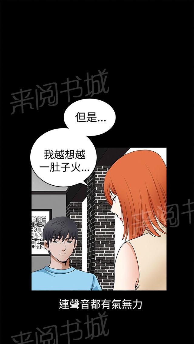 《神秘包裹》漫画最新章节第45话 哥的的怒火免费下拉式在线观看章节第【39】张图片