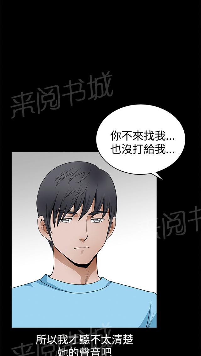 《神秘包裹》漫画最新章节第45话 哥的的怒火免费下拉式在线观看章节第【38】张图片