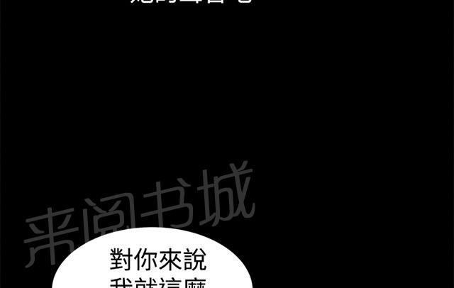 《神秘包裹》漫画最新章节第45话 哥的的怒火免费下拉式在线观看章节第【37】张图片