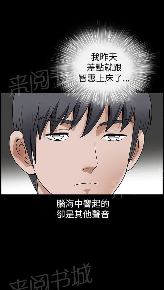 《神秘包裹》漫画最新章节第45话 哥的的怒火免费下拉式在线观看章节第【35】张图片