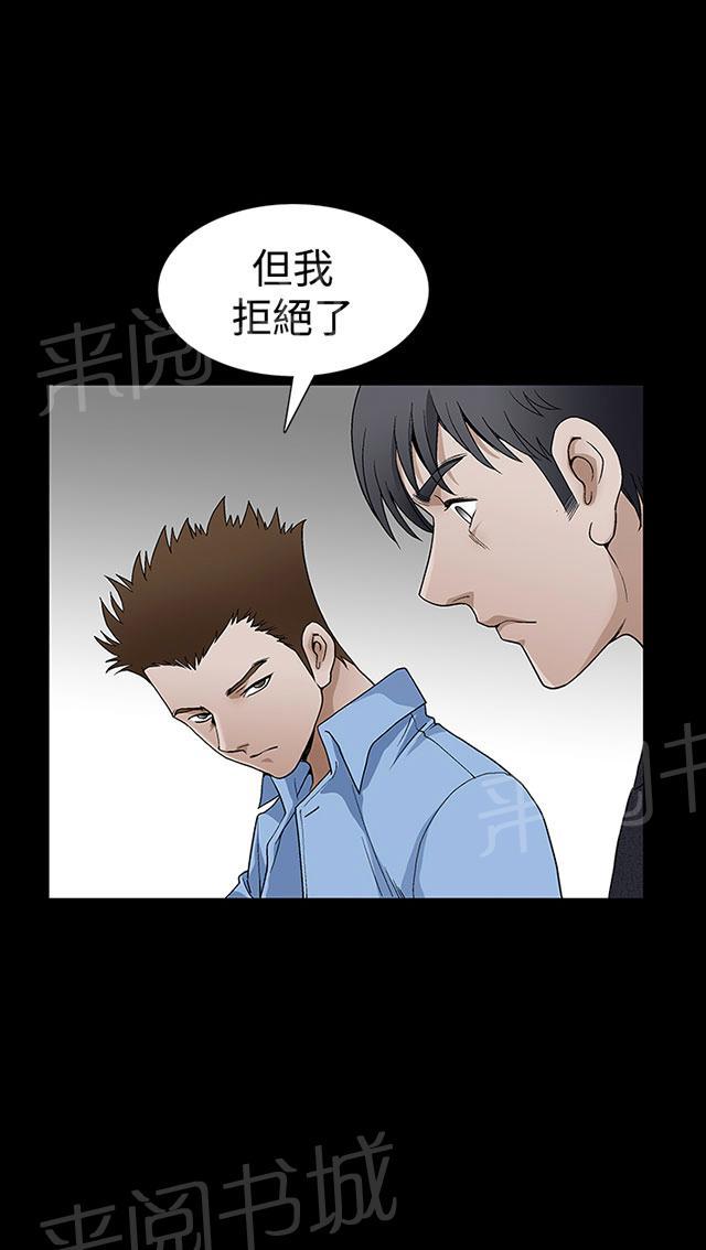 《神秘包裹》漫画最新章节第45话 哥的的怒火免费下拉式在线观看章节第【34】张图片