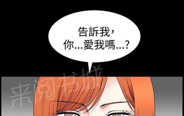 《神秘包裹》漫画最新章节第45话 哥的的怒火免费下拉式在线观看章节第【33】张图片