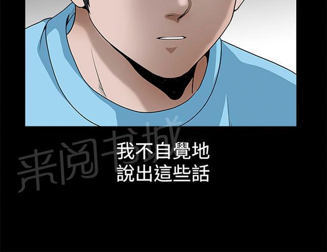 《神秘包裹》漫画最新章节第45话 哥的的怒火免费下拉式在线观看章节第【28】张图片