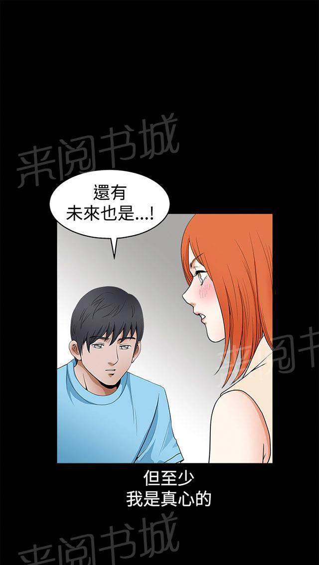 《神秘包裹》漫画最新章节第45话 哥的的怒火免费下拉式在线观看章节第【27】张图片