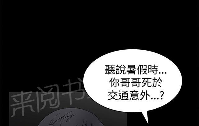 《神秘包裹》漫画最新章节第45话 哥的的怒火免费下拉式在线观看章节第【7】张图片