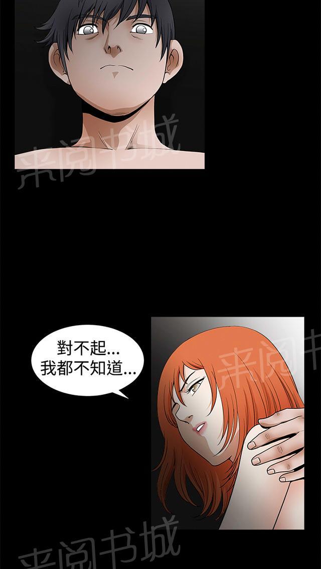 《神秘包裹》漫画最新章节第45话 哥的的怒火免费下拉式在线观看章节第【6】张图片