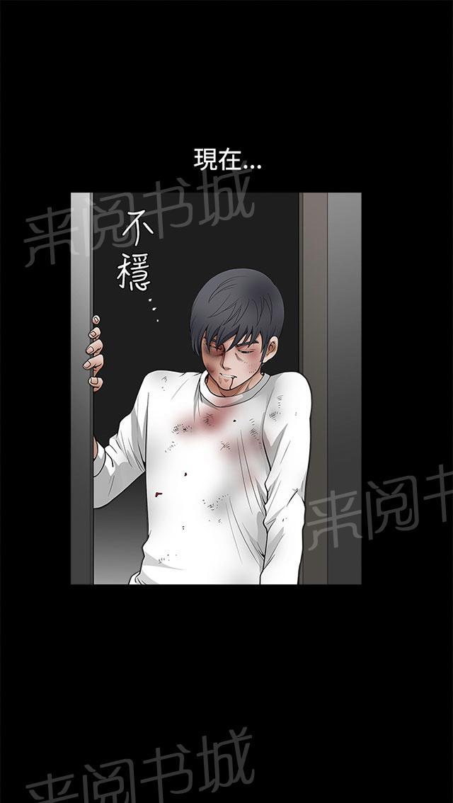 《神秘包裹》漫画最新章节第46话 失去免费下拉式在线观看章节第【12】张图片