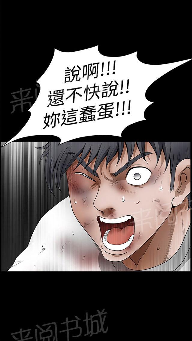 《神秘包裹》漫画最新章节第46话 失去免费下拉式在线观看章节第【4】张图片