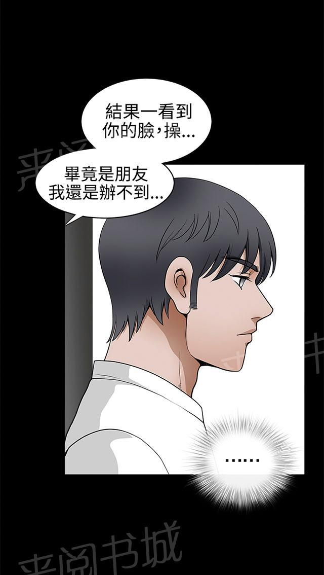 《神秘包裹》漫画最新章节第48话 不想同时失去免费下拉式在线观看章节第【32】张图片