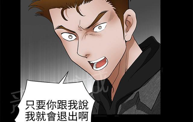 《神秘包裹》漫画最新章节第48话 不想同时失去免费下拉式在线观看章节第【26】张图片