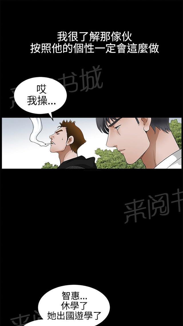 《神秘包裹》漫画最新章节第48话 不想同时失去免费下拉式在线观看章节第【23】张图片