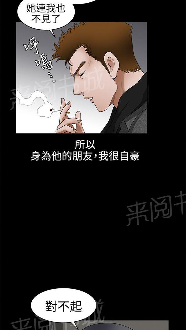 《神秘包裹》漫画最新章节第48话 不想同时失去免费下拉式在线观看章节第【22】张图片