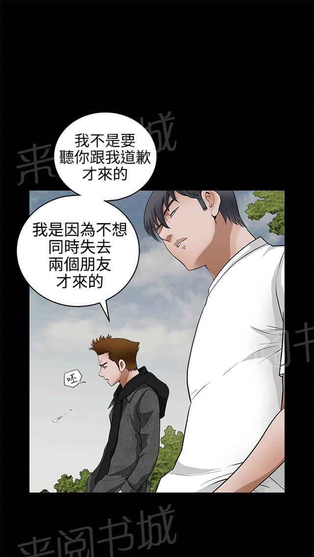 《神秘包裹》漫画最新章节第48话 不想同时失去免费下拉式在线观看章节第【19】张图片