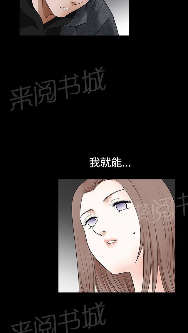 《神秘包裹》漫画最新章节第48话 不想同时失去免费下拉式在线观看章节第【7】张图片