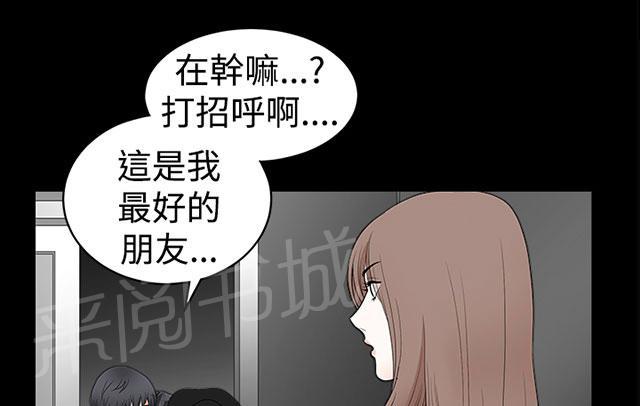 《神秘包裹》漫画最新章节第49话 嫉妒免费下拉式在线观看章节第【34】张图片