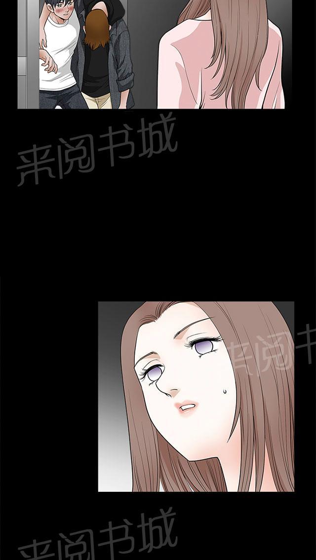 《神秘包裹》漫画最新章节第49话 嫉妒免费下拉式在线观看章节第【33】张图片