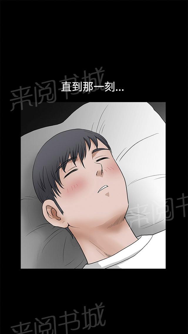 《神秘包裹》漫画最新章节第49话 嫉妒免费下拉式在线观看章节第【31】张图片