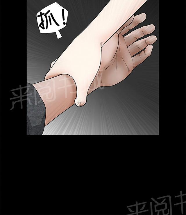 《神秘包裹》漫画最新章节第49话 嫉妒免费下拉式在线观看章节第【24】张图片