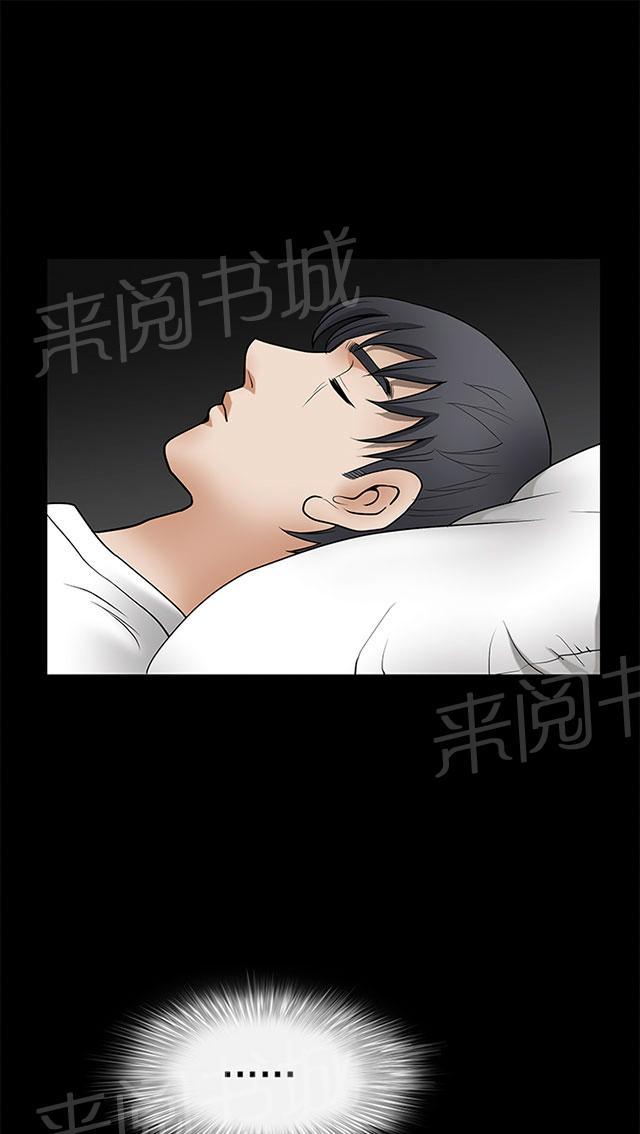 《神秘包裹》漫画最新章节第49话 嫉妒免费下拉式在线观看章节第【18】张图片