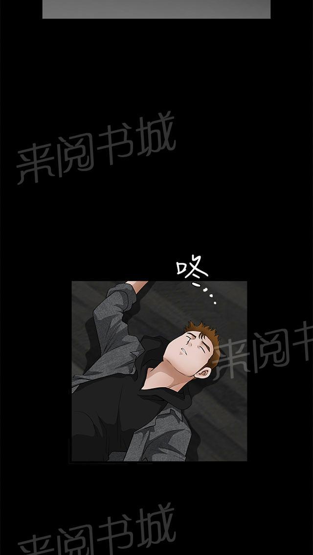 《神秘包裹》漫画最新章节第49话 嫉妒免费下拉式在线观看章节第【12】张图片