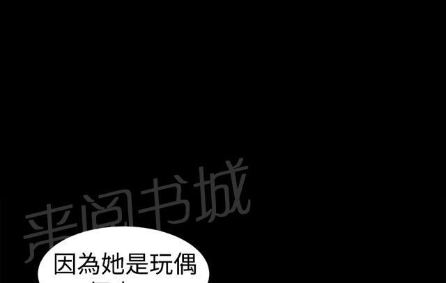 《神秘包裹》漫画最新章节第53话 货真价实免费下拉式在线观看章节第【38】张图片