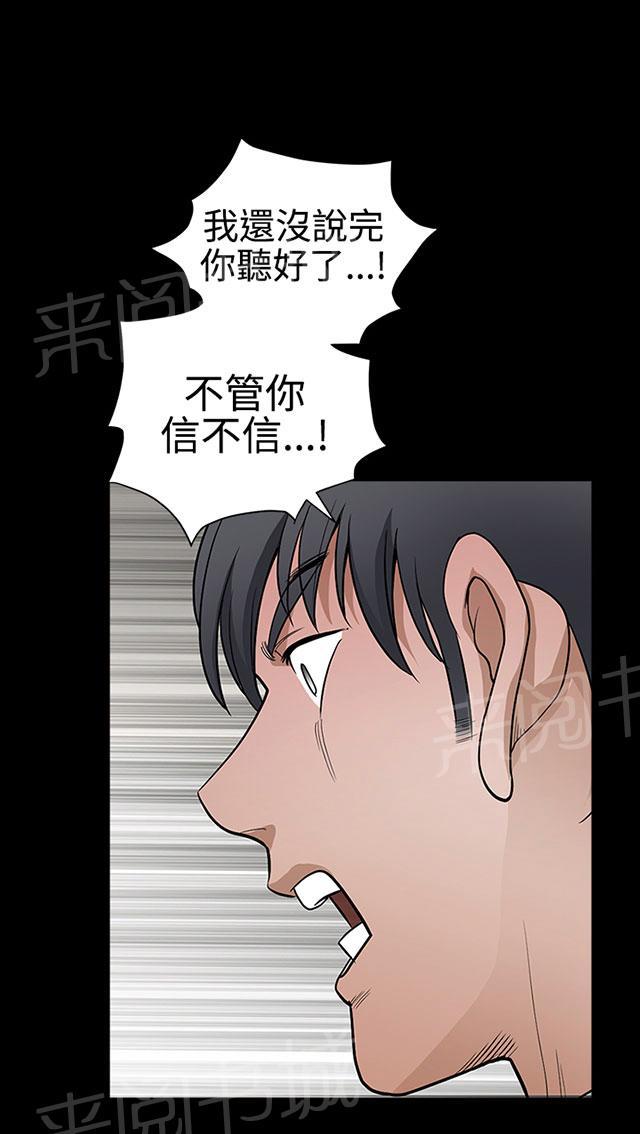 《神秘包裹》漫画最新章节第53话 货真价实免费下拉式在线观看章节第【33】张图片