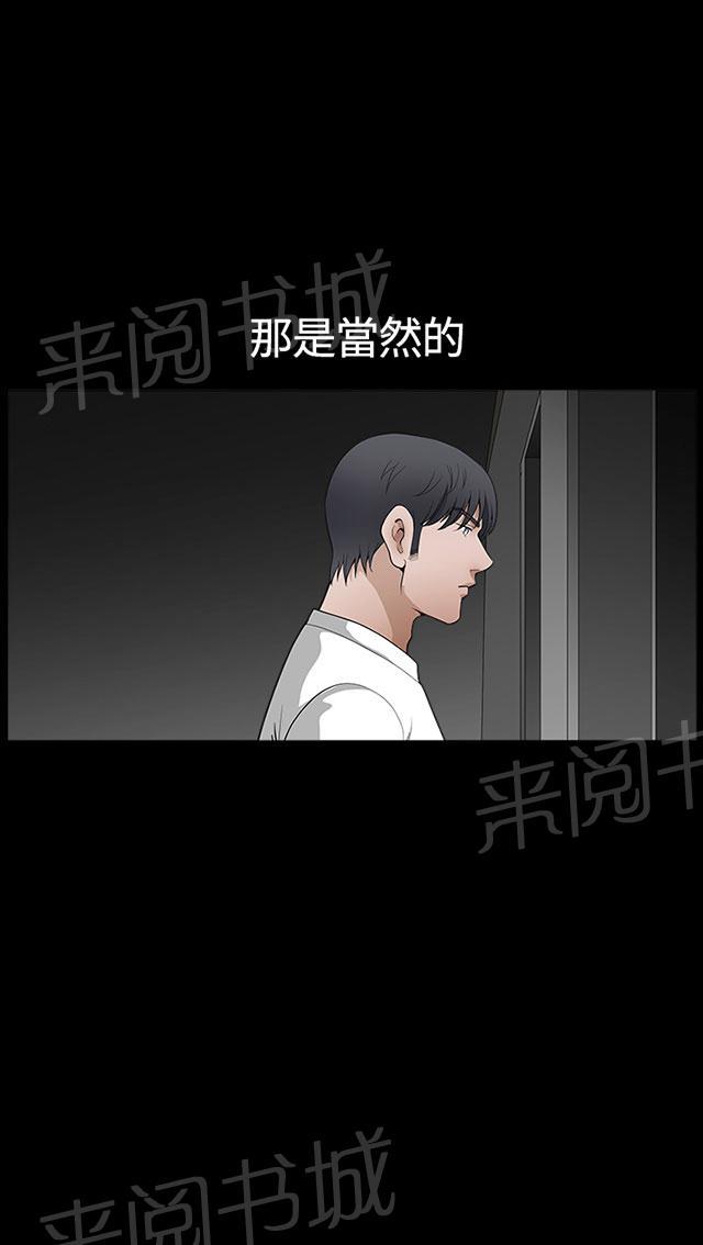 《神秘包裹》漫画最新章节第53话 货真价实免费下拉式在线观看章节第【25】张图片