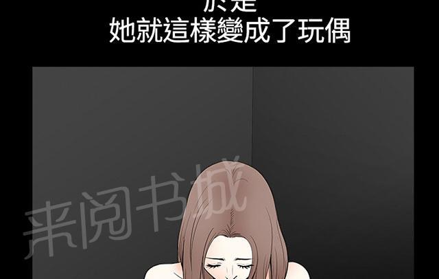 《神秘包裹》漫画最新章节第53话 货真价实免费下拉式在线观看章节第【23】张图片