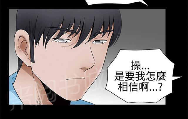 《神秘包裹》漫画最新章节第53话 货真价实免费下拉式在线观看章节第【17】张图片