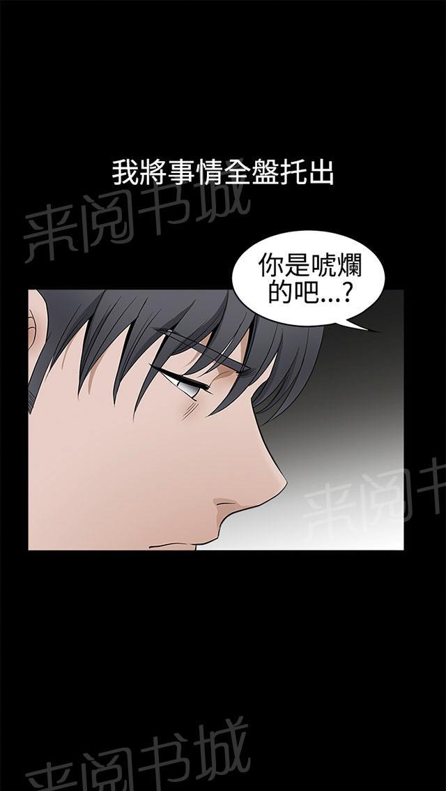 《神秘包裹》漫画最新章节第53话 货真价实免费下拉式在线观看章节第【14】张图片