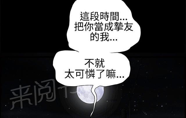 《神秘包裹》漫画最新章节第53话 货真价实免费下拉式在线观看章节第【8】张图片