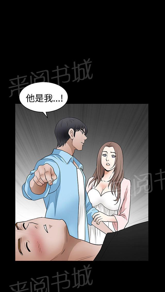 《神秘包裹》漫画最新章节第55话 冷血无情免费下拉式在线观看章节第【25】张图片