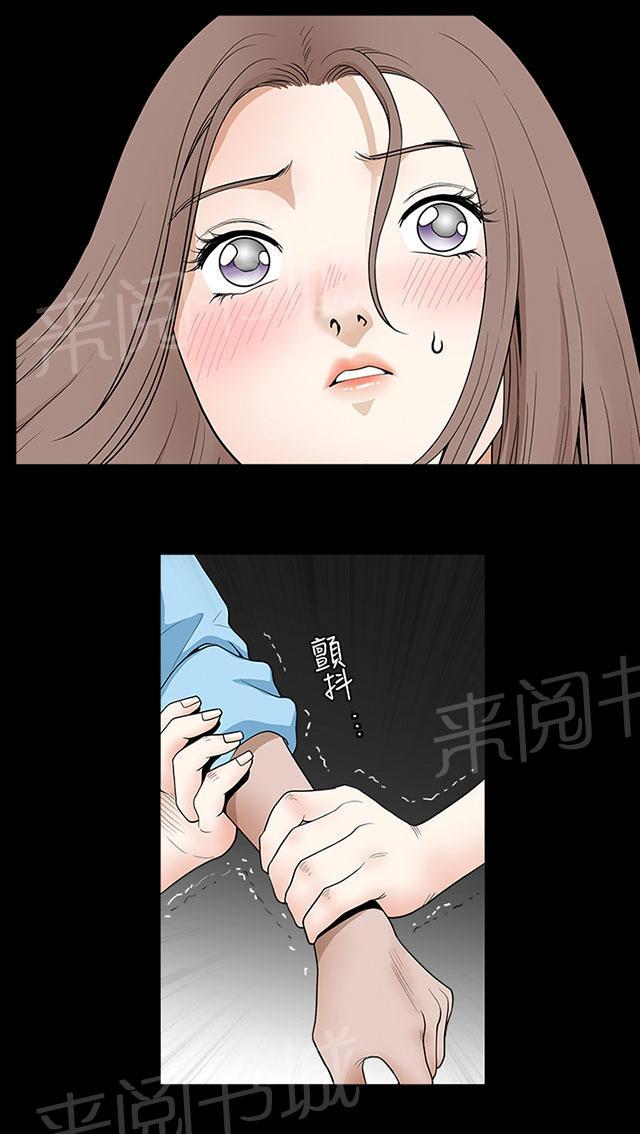 《神秘包裹》漫画最新章节第55话 冷血无情免费下拉式在线观看章节第【24】张图片