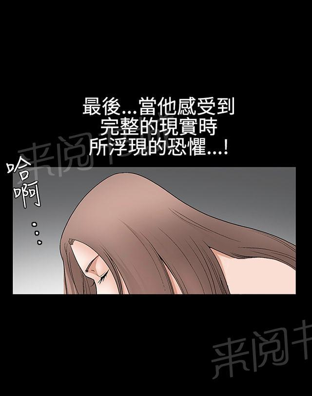 《神秘包裹》漫画最新章节第55话 冷血无情免费下拉式在线观看章节第【14】张图片