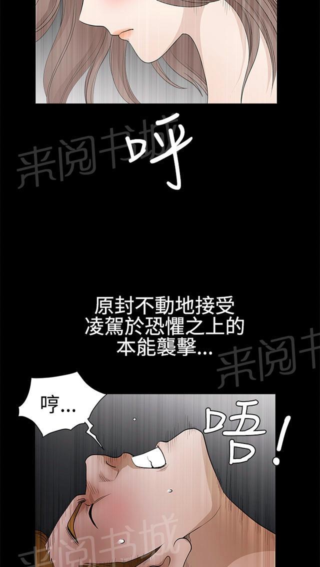 《神秘包裹》漫画最新章节第55话 冷血无情免费下拉式在线观看章节第【9】张图片