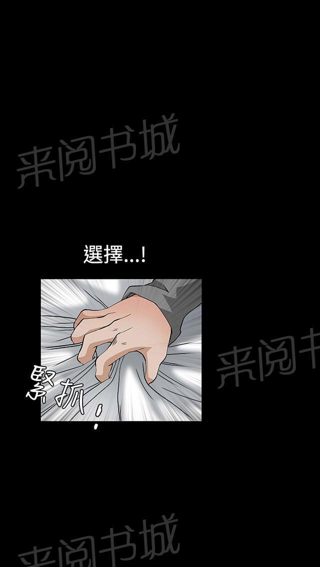 《神秘包裹》漫画最新章节第55话 冷血无情免费下拉式在线观看章节第【6】张图片