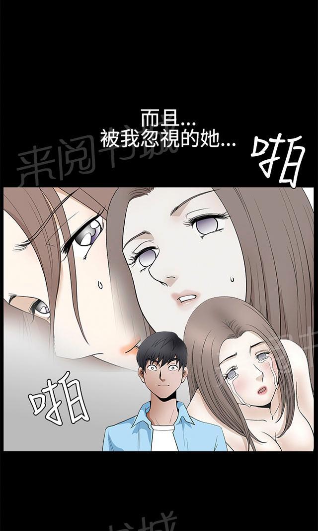 《神秘包裹》漫画最新章节第56话 瞬间冷冻免费下拉式在线观看章节第【16】张图片