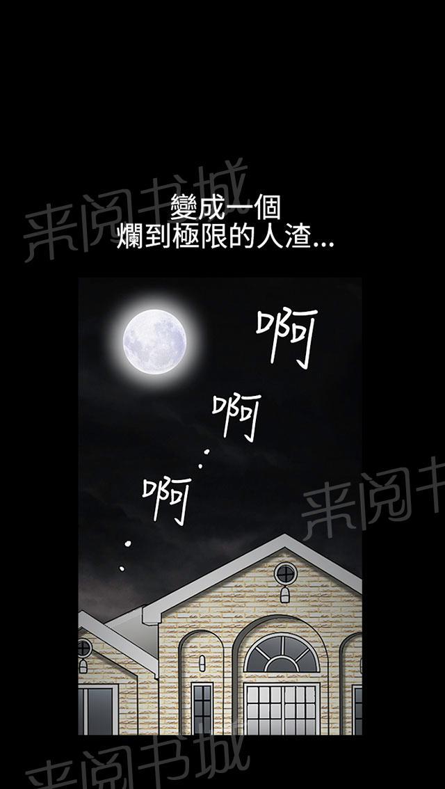 《神秘包裹》漫画最新章节第56话 瞬间冷冻免费下拉式在线观看章节第【14】张图片